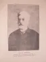 Юбилеен сборник по миналото на Копривщица - 1926 г., снимка 9