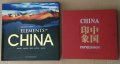  Книги за Китай - "China impression" и "Еlments of China - Water, Wood, Fire, Earth, Gold” , снимка 2