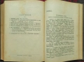 Училищна практика. Год. 1: Книга 1-10 / 1906, снимка 13