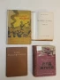 Избрани пътеписи, фейлетони, разкази и очерци - Алеко Константинов (1959), снимка 1
