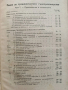 Закон за гражданското съдопроизводство 1948г, снимка 11