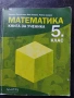 учебници 1- 6 клас, снимка 1