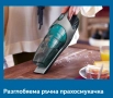 Philips PowerPro Aqua | Безкабелна прахосмукачка, снимка 2