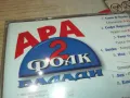 АРА ФОЛК БАЛАДИ 2-ARA CD 234-ОРИГИНАЛЕН ДИСК 2104251708, снимка 10