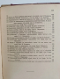 Организация на демократичната държава 1937г, снимка 8