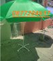 ГРАДИНСКИ ЧАДЪР, кръгъл чадър, плажен чадър, снимка 13