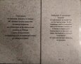 Пътища на съдбата / Сърцето на Запада. О'Хенри 1995-1996 г., снимка 2