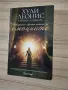 Книги астрология, снимка 2