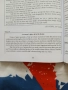 Есе за шестица - подготовка за изпити по английски език  Румяна Благоева , снимка 6