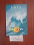 19 малки календарчета от 2006 до 2012, снимка 9