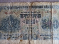 Стари 500лв., снимка 2