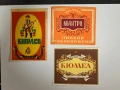 Стари етикети от български ликьори, снимка 5