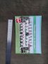 Продавам Познавате ли всички ? Националния отбор по футбол, снимка 1