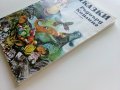 Приказки - Ръдиър Киплинг - 1980г., снимка 12