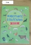 Книжки +флумастери, снимка 7