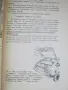 АЗЛК 2141, АЗЛК 21412 ръководство за експлоатация, снимка 6