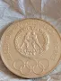 Юбилейна Сребърна монета 10 лева 1975г. НРБЪЛГАРИЯ Десети олимпийски конгрес рядка 49236, снимка 7