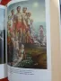 Науката за себереализацията Шри Шримад А. Ч. Бхактиведанта Свами Прабхупада, снимка 8