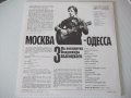Грамофонна плоча "На концертах Владимира ВЫСОЦКОГО - 3", снимка 2