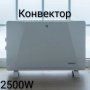 Конвектор 2000W/2500W - 2 модела, снимка 2