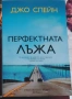 Книги на Даниел Стийл, Фицджералд, Павоун, Агата Кристи, Майкълидис, Конъли, Хейли, снимка 14