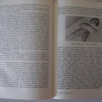 Книга "Грижи за болното дете - Л. Лавренова" - 224 стр., снимка 8 - Учебници, учебни тетрадки - 40457067