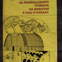 Стари книги и литература, снимка 7 - Специализирана литература - 38743270