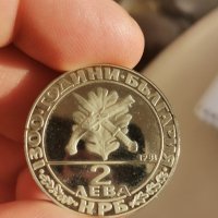 Юбилейна монета Щ22, снимка 1 - Нумизматика и бонистика - 39549736