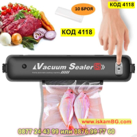 Машина за вакуумиране и запечатване на храни Vacuum Sealer - КОД 4118, снимка 1 - Други - 44698752