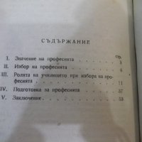 Книга"Вагнеръ-Максъ Кронбергъ и още две книги в една"-468стр, снимка 7 - Специализирана литература - 38831154