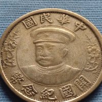 Монета 1 долар след 1912г. Китайска република 34937, снимка 5 - Нумизматика и бонистика - 42711143