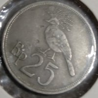 25 рупии Индонезия 1971, снимка 2 - Нумизматика и бонистика - 38669423