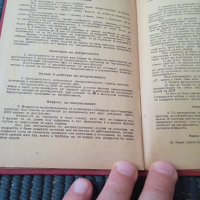 Стара застрахователна книжка ДЗИ от 50-те г. , снимка 5 - Колекции - 36299412