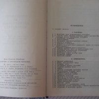 Книга "Справочник по элементарной математике-Выготский"-420с, снимка 3 - Енциклопедии, справочници - 41422403