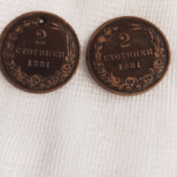 Монети 1 брой 1881 година,използвани ,едната е с дупка  в добро състояние,едната е с дупка,изпращам , снимка 2 - Нумизматика и бонистика - 36383842