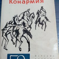 Книга , снимка 1 - Художествена литература - 38792462