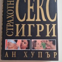 Мини книга, снимка 1 - Други - 41404109