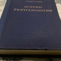 Медицинска литература на руски, снимка 10 - Специализирана литература - 44447664