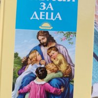 детска библия, снимка 1 - Специализирана литература - 41015668