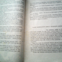 Кълбовидна мълния приказки от Марко Ганчев от 1979г, снимка 4 - Детски книжки - 36128664