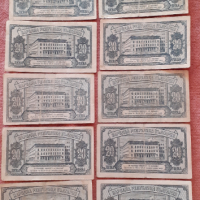 Банкноти 20лв 1947г, снимка 8 - Нумизматика и бонистика - 36331064