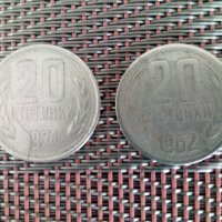 Предлагам за продажба 2 стари монети-20 ст.-62 и 74 г.С уникални дефекти., снимка 1 - Нумизматика и бонистика - 40774218