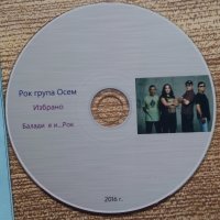 Рок група 8 - Избрано 3, снимка 2 - CD дискове - 36020924