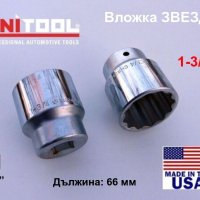 UNITOOL Специална ВЛОЖКА 44 45 мм Кв.3/4“ Ключ ЗВЕЗДА 1-3/4”AF Гедоре за Лагери Главини и др. БАРТЕР, снимка 1 - Други инструменти - 44393274