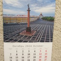 Календар за 2024 от Санкт Петербург, Русия, снимка 12 - Други - 44358900