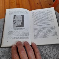 Книга Жените в Септемврийското въстание, снимка 4 - Други - 33789724