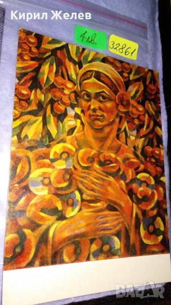 ДЕВОЙКА с ЧЕРЕШИ ВЛАДИМИР ДИМИТРОВ МАЙСТОРА Стара ПОЩЕНСКА КАРТИЧКА ПЛЕВЕН ХУДОЖ-НА ГАЛЕРИЯ 32861, снимка 1