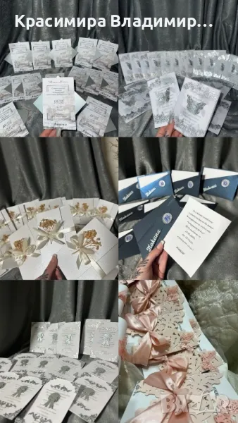 Покани , снимка 1