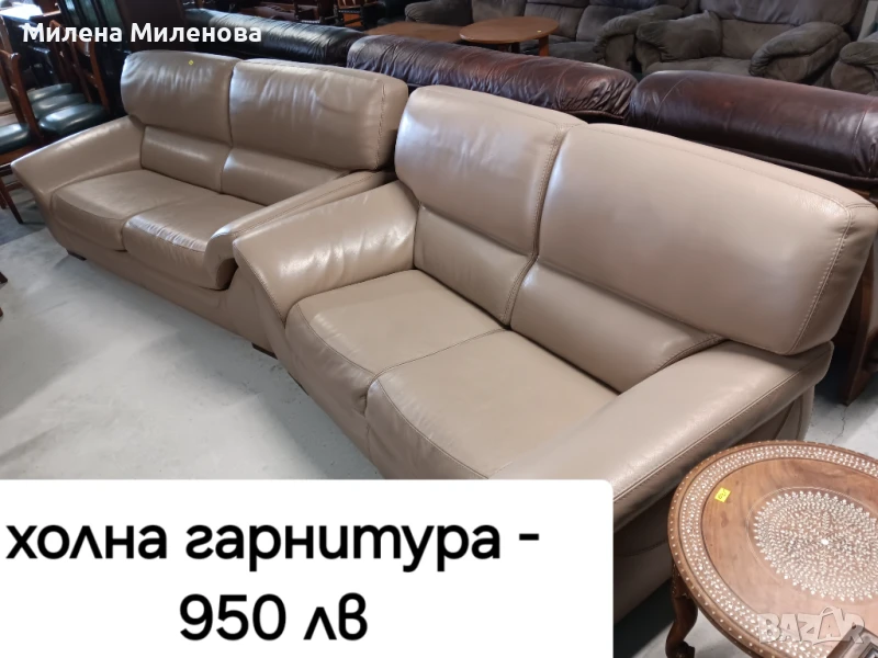 Холна гарнитура , снимка 1