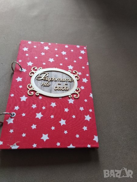 рецептурник ръчна изработка, снимка 1